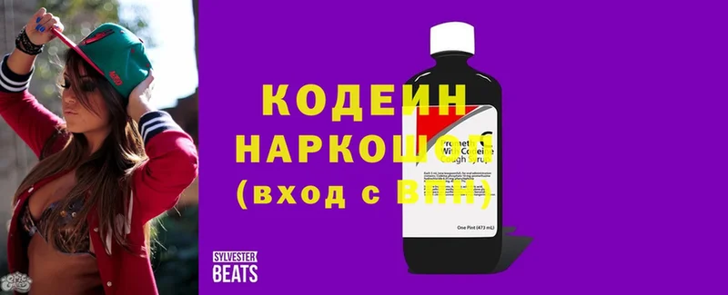 блэк спрут ссылка  Ак-Довурак  Codein напиток Lean (лин)  наркота 