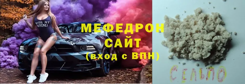 Меф мяу мяу  купить  цена  Ак-Довурак 